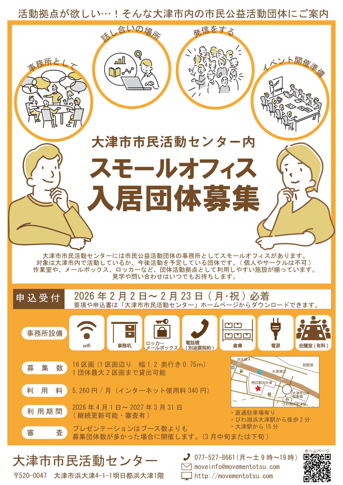 スモールオフィス"